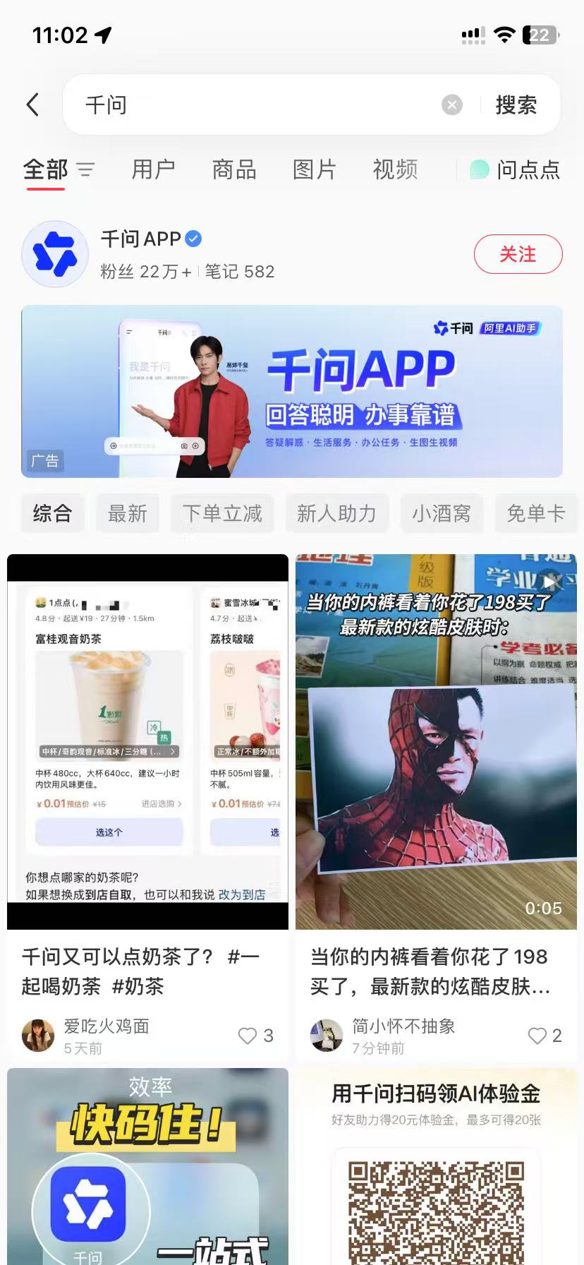 武威品牌种草